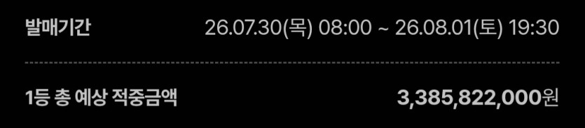 오늘은 로또보다(0)