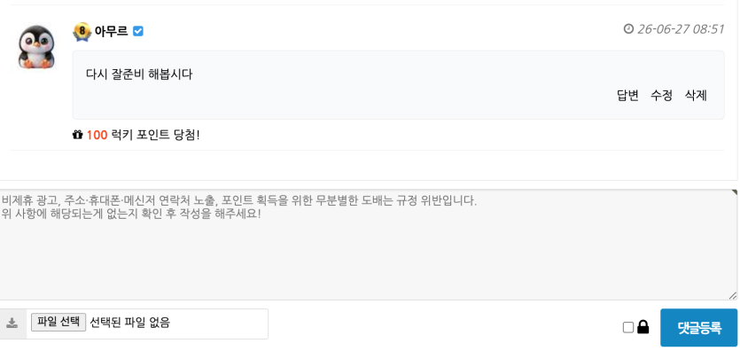 럭맥이 등장(0)