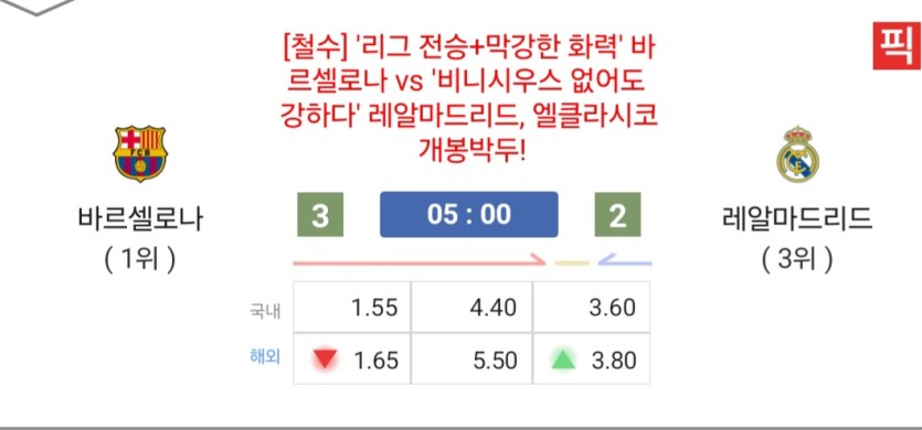 새벽 꿀매치(0)