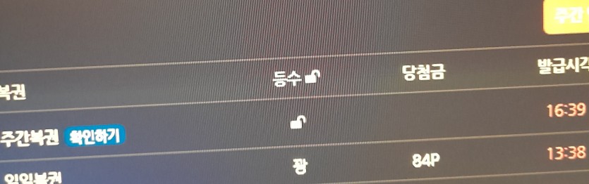 오늘 3번째 주간.!!(0)