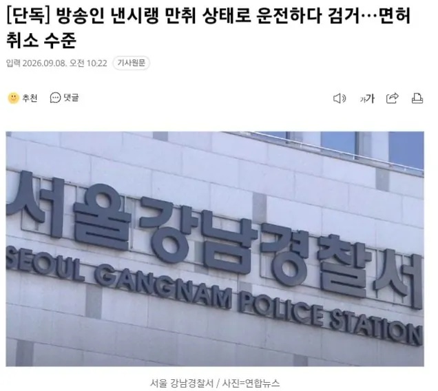 낸시랭 음주운전 했네요(0)