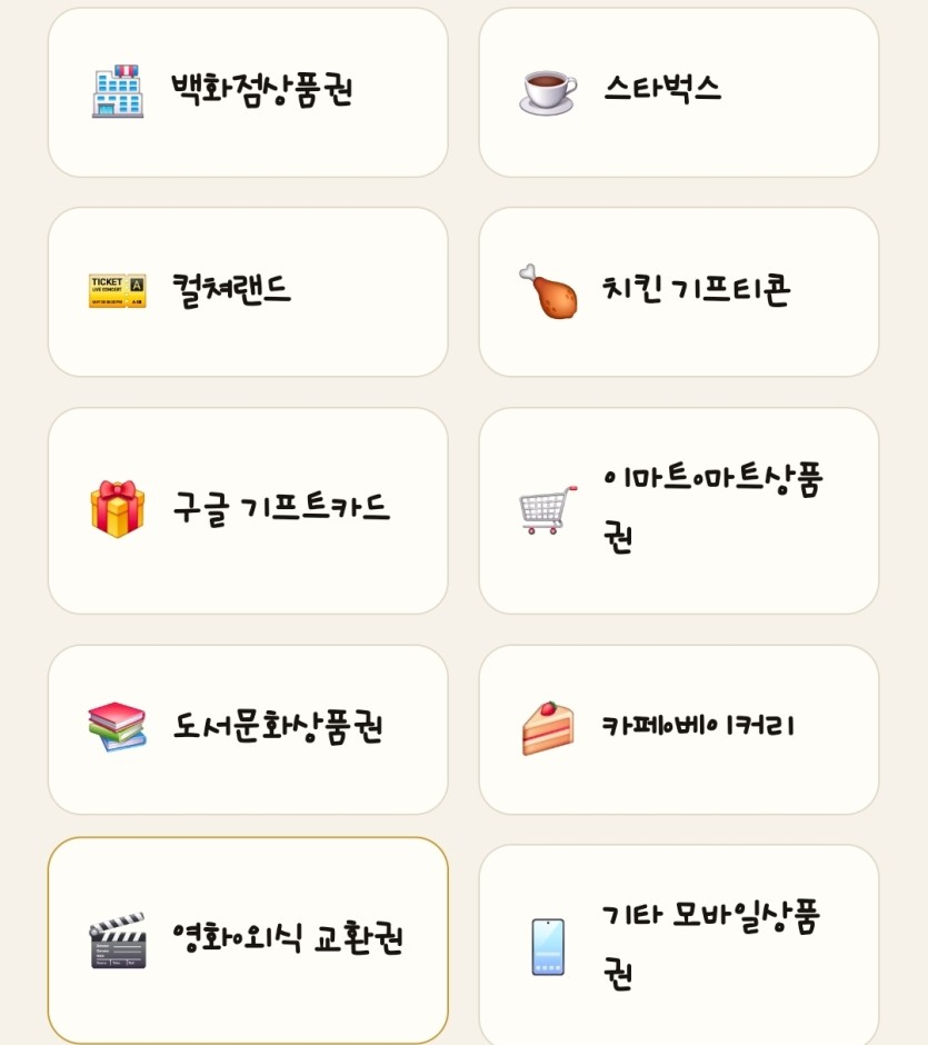 치킨쿱도 매입하네요 ㄷㄷ(0)