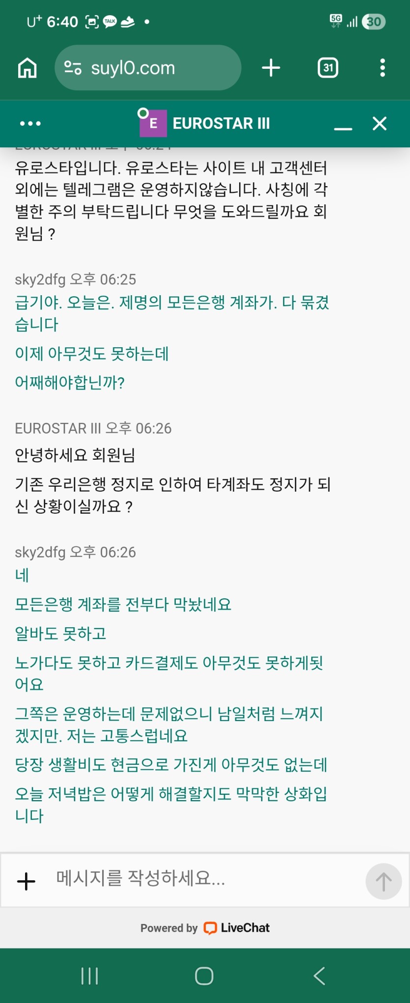 하루만더. 미루식의 대처(3)