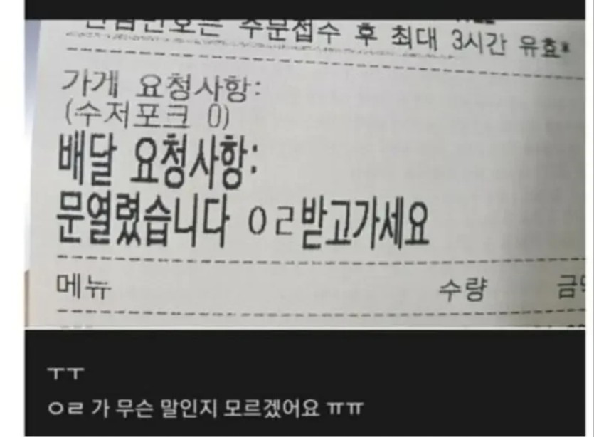 배달 요청 사항(0)