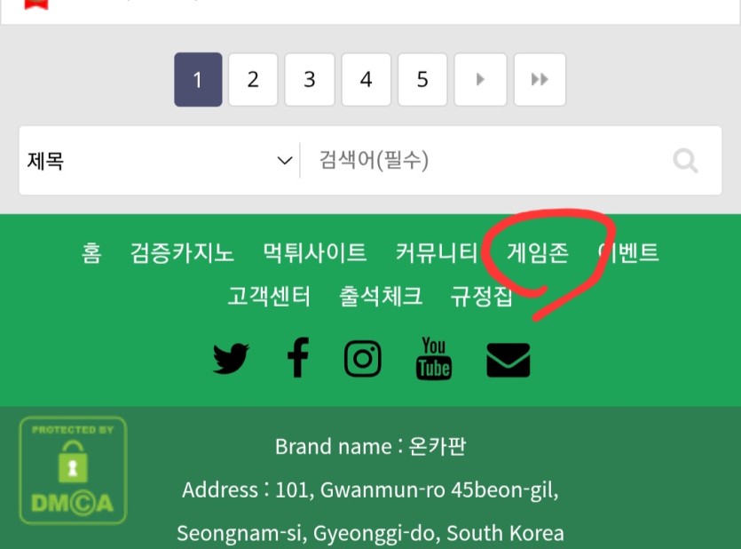 오 포바 빨리 들어가는법 찾음여(0)
