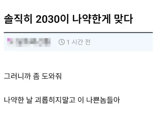 요즘 저 포함 20 30 너무 나약하긴합니다... ㅉㅉ(0)