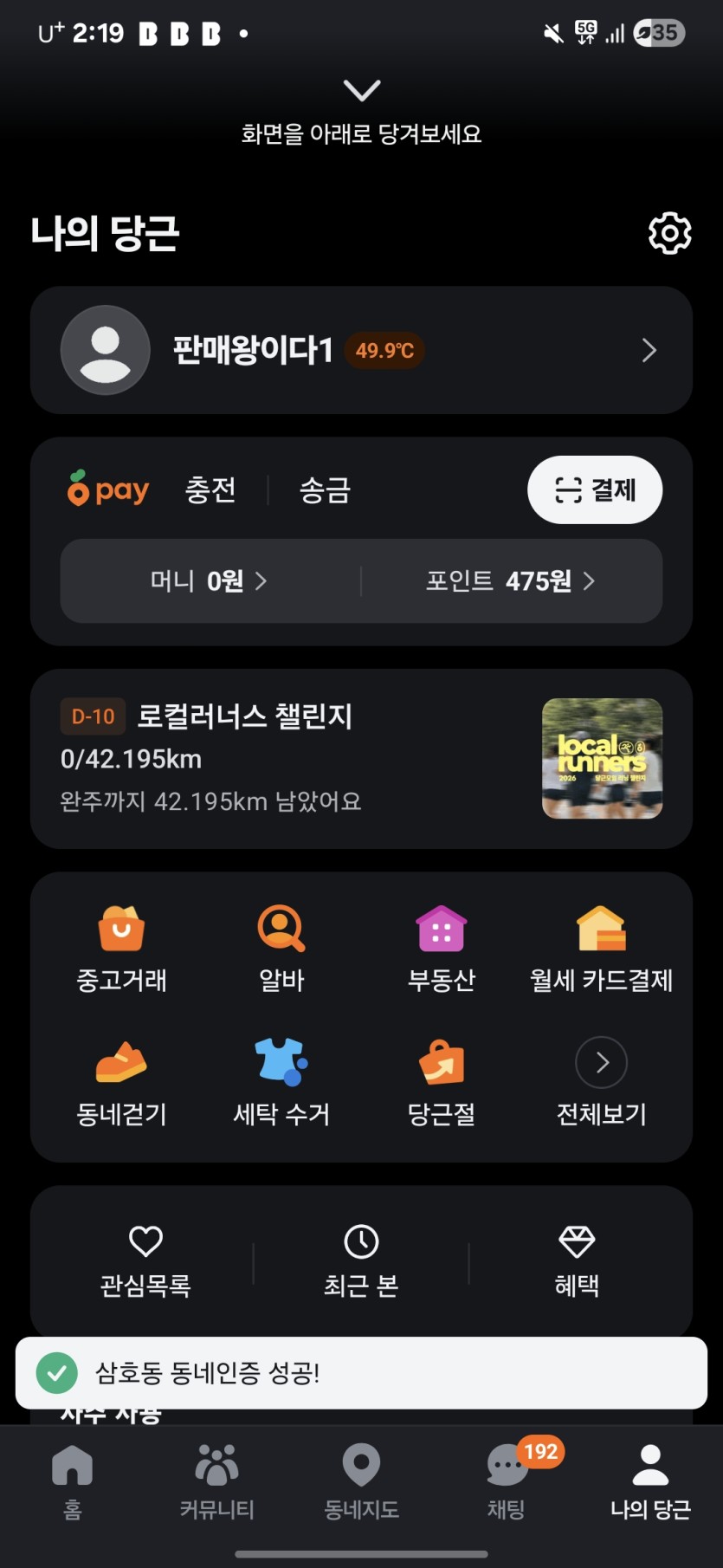 제 당근온도 어떤가요 ㅋㅋ(0)