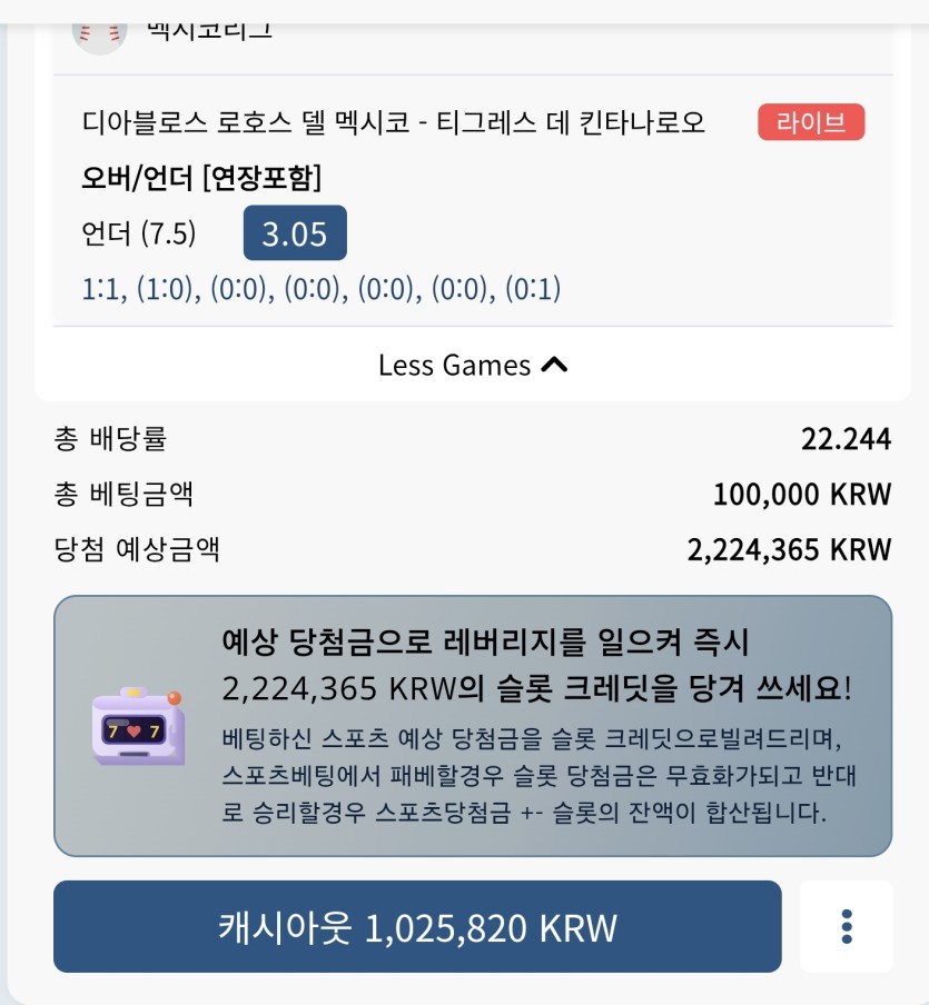 여유있는 캐쉬아웃(0)