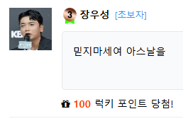 맞는 말 하니까(0)