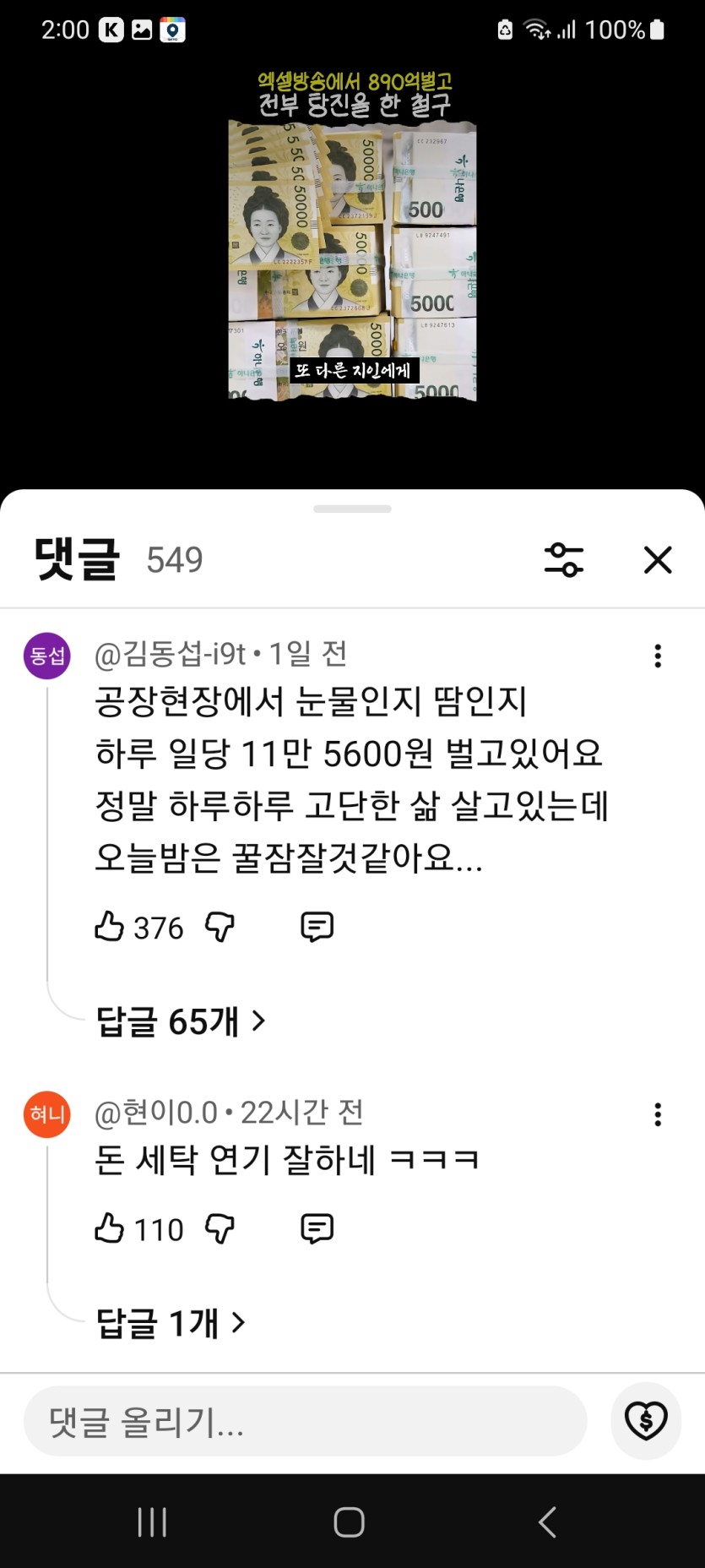 철구관련 유트브 쇼츠보는데..(0)