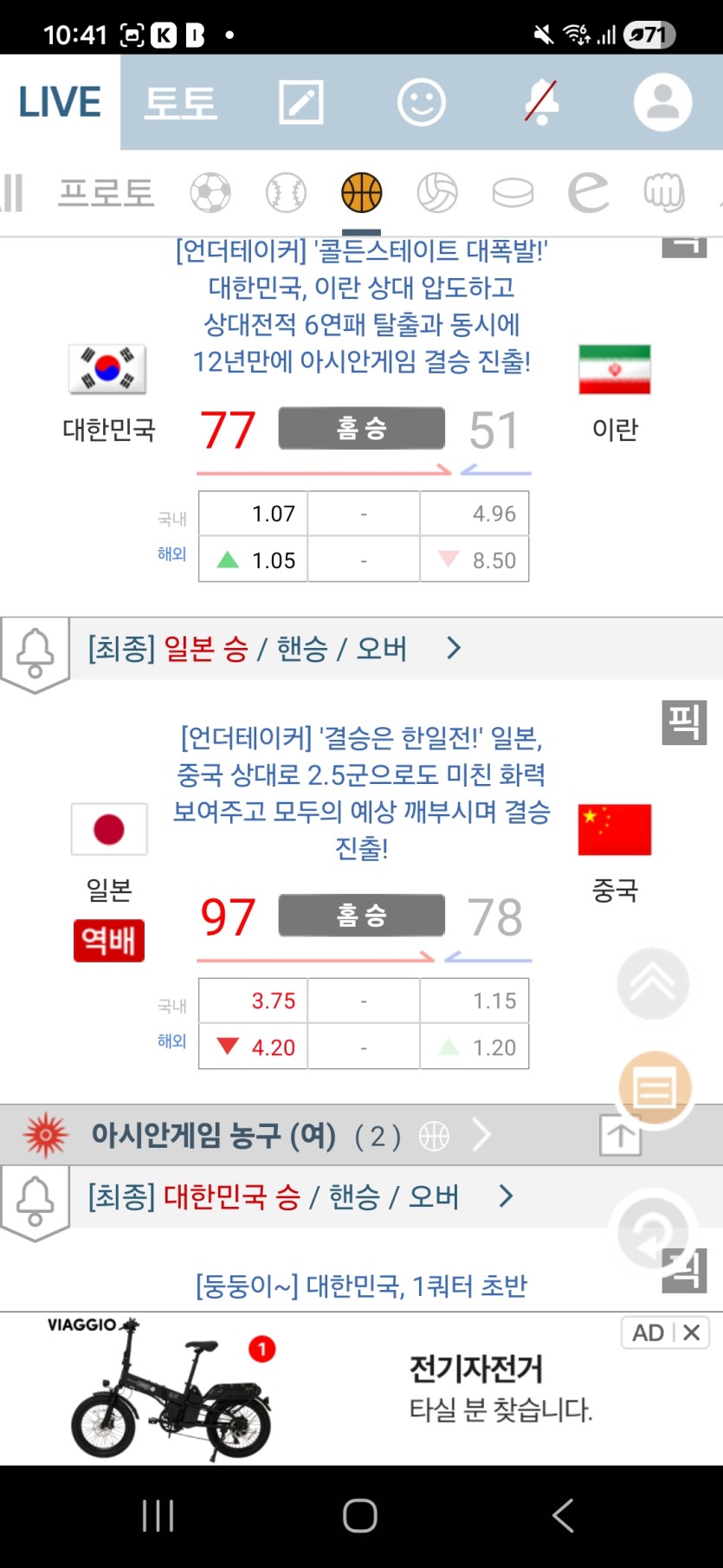 중국련들 농구 사고 쳣네용..(0)