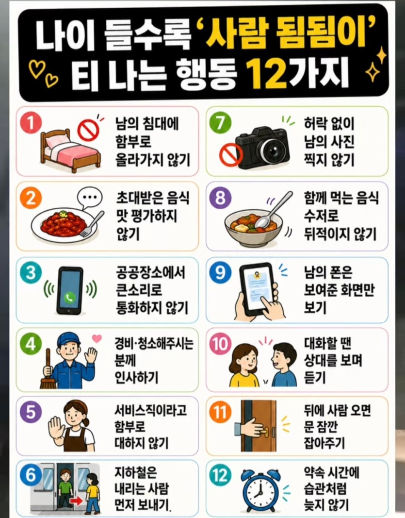 이럼 인성이 좋은거래요(0)