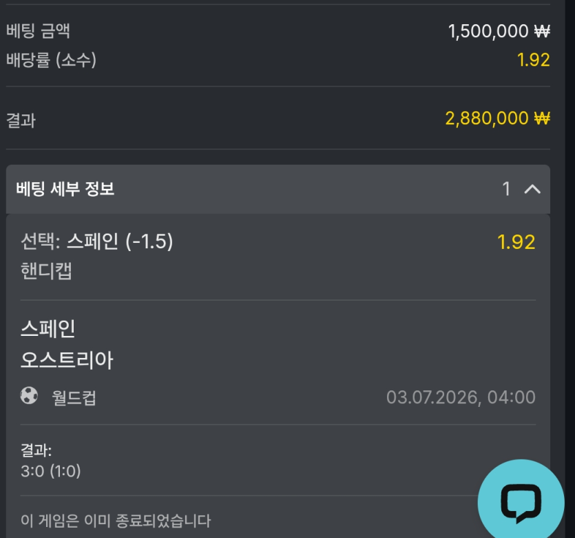 스페인에 미친 윌럼프(2)