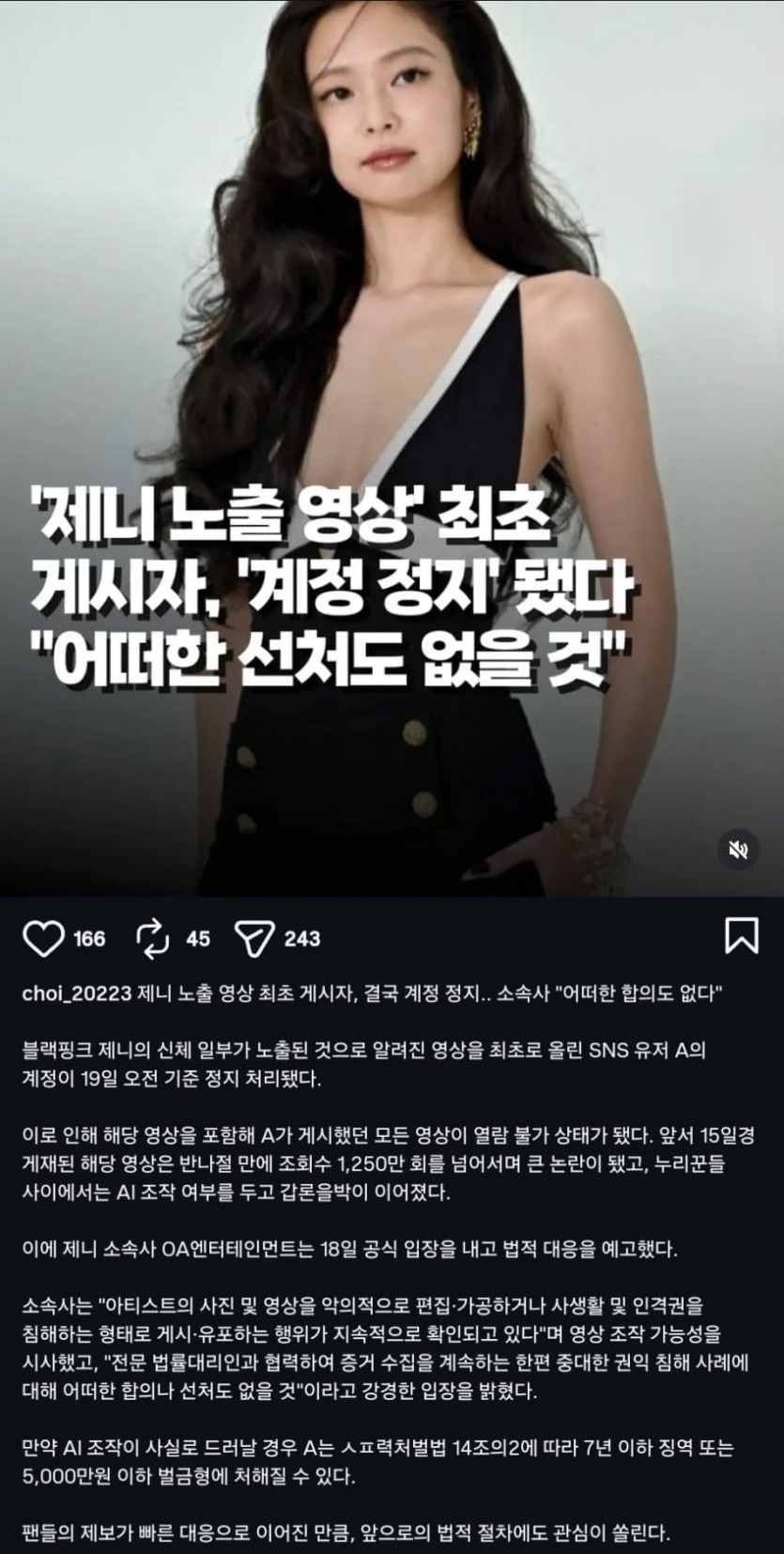 제니 ㄲㅈ 유포자 감방엔딩이네요(0)