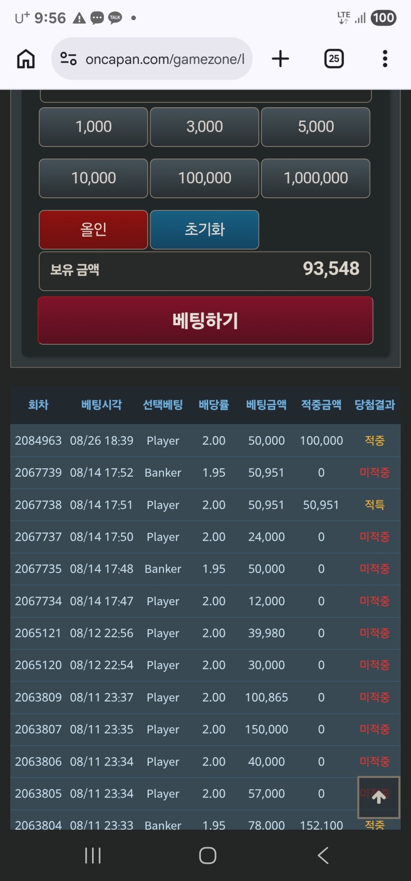 어제 못한 포근협 인증(0)