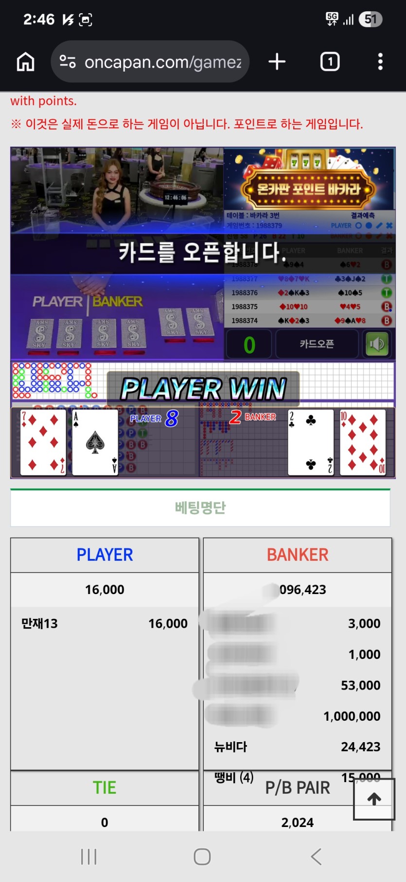 하랑이님 복권1등 2만포릴 사후입니다(0)