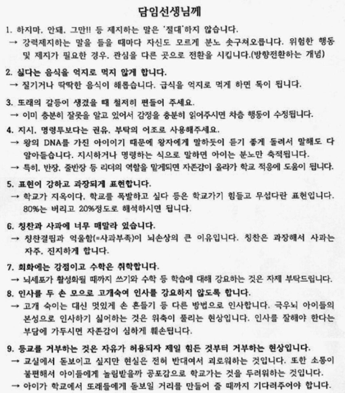 참교육 5화 이사건 실화였네요(0)