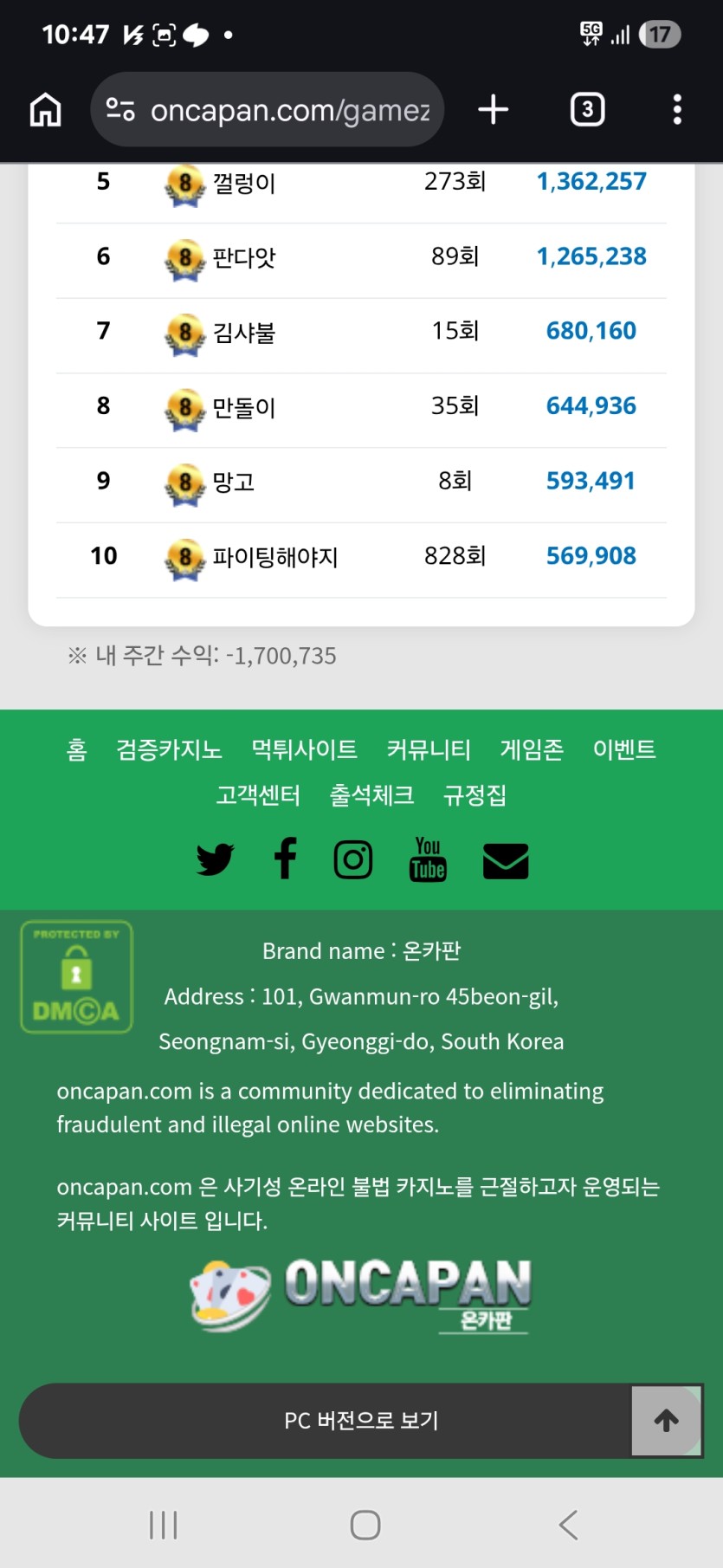 이번주에 포바(0)