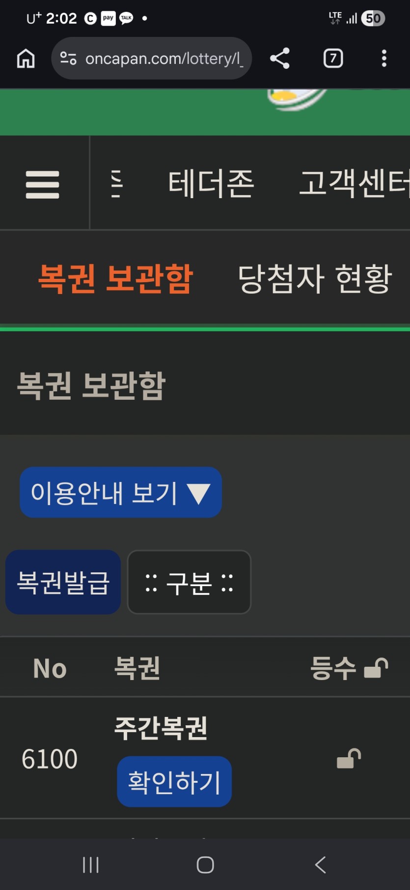 오간만에 주복이 굿(0)