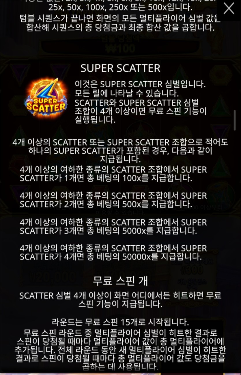 슬롯 맥스한도가 없군요(1)