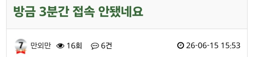 매크로 아닌 것 같은데 탈퇴처리라니(0)
