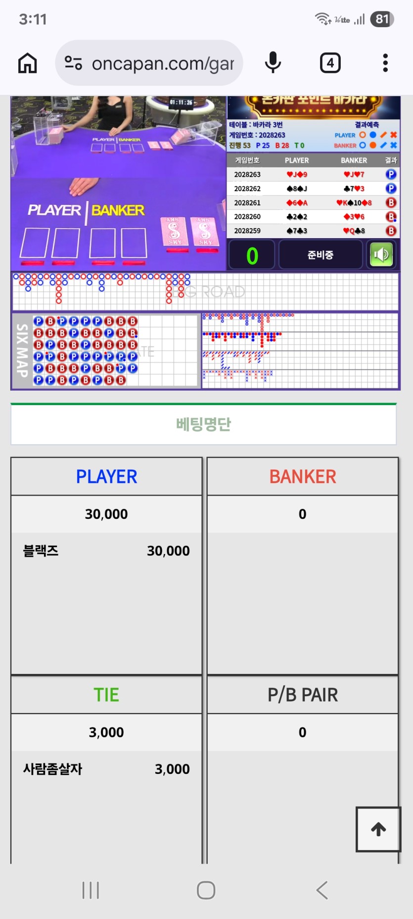 타이 한번 안주네....(0)