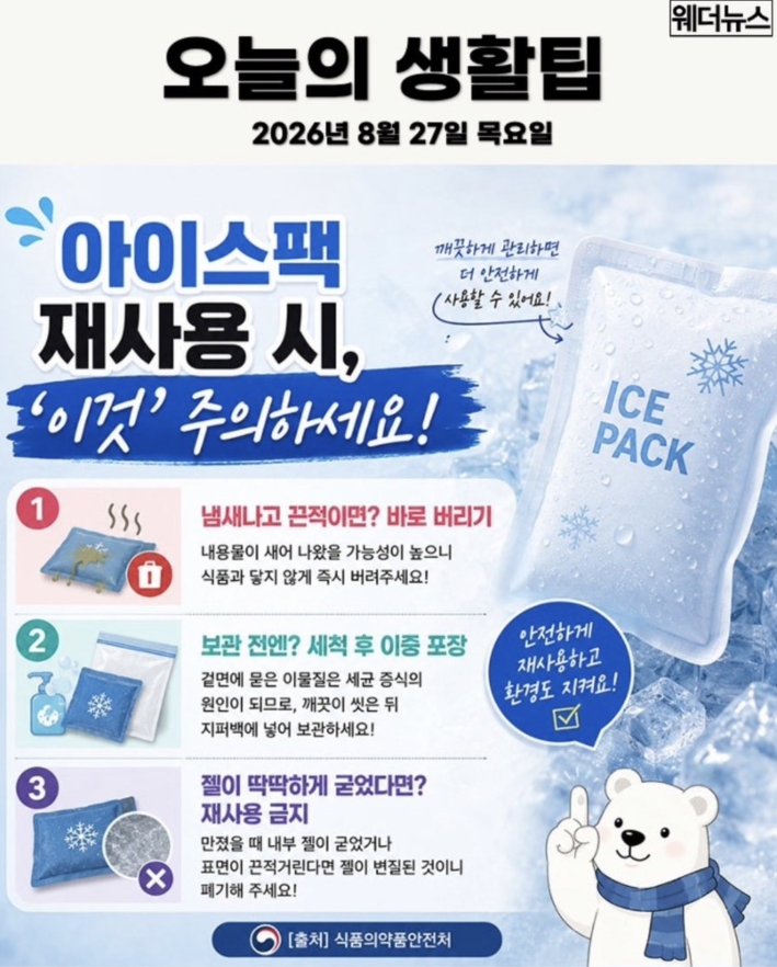 27일 생활팁스  재사용 제대로 ㅎㅎㅎ(0)
