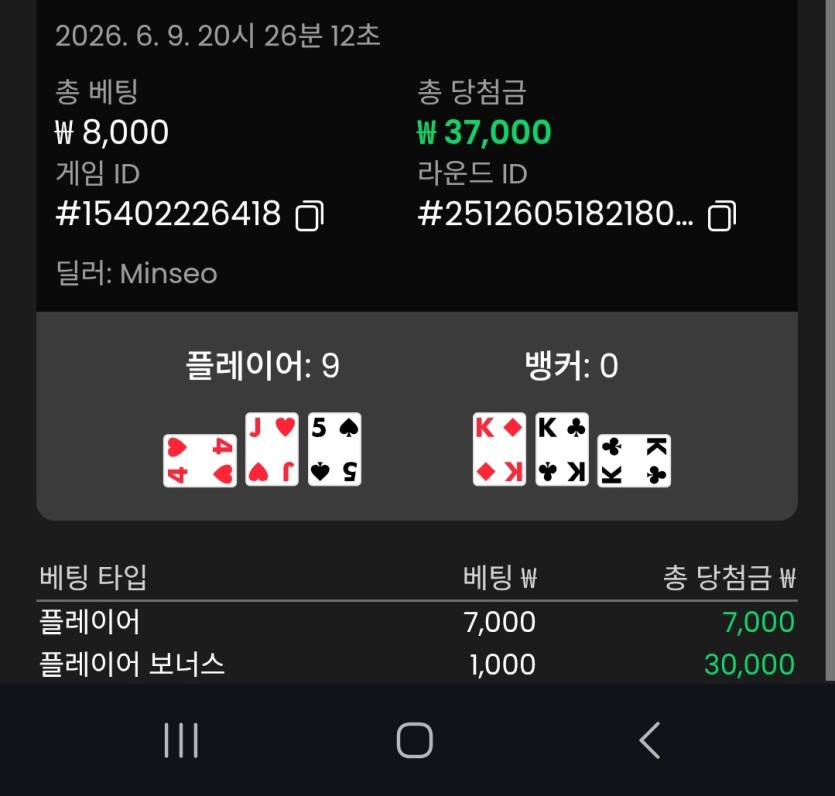 보너스8천원 있는거 플레이하고ㅎ(0)