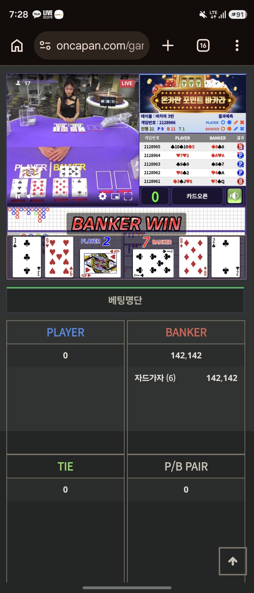 7깡 성공입니다(0)