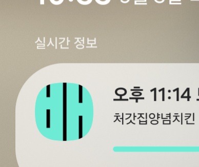 11시14분에 처갓집에서 내려온다네요..(0)