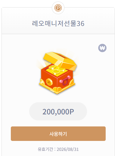 사자의 왕은?(0)