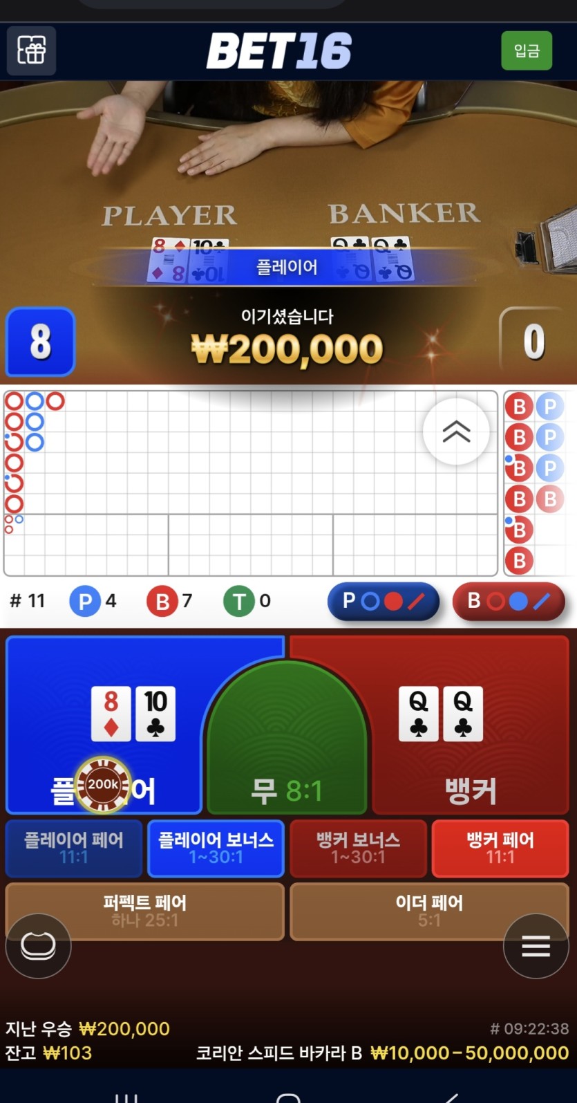 뱃사공님 10만릴깡 사후인증(0)