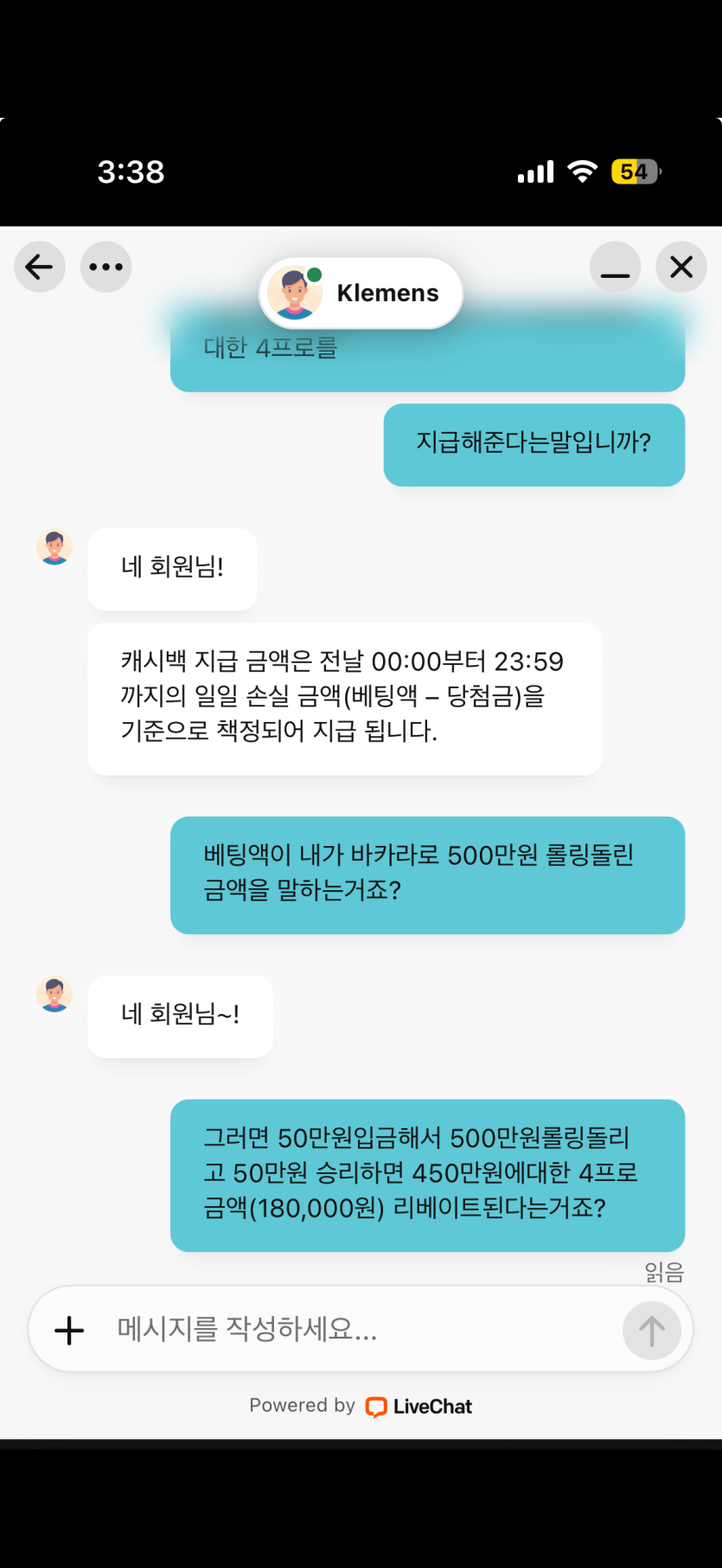 유로88 리베문의답변(1)
