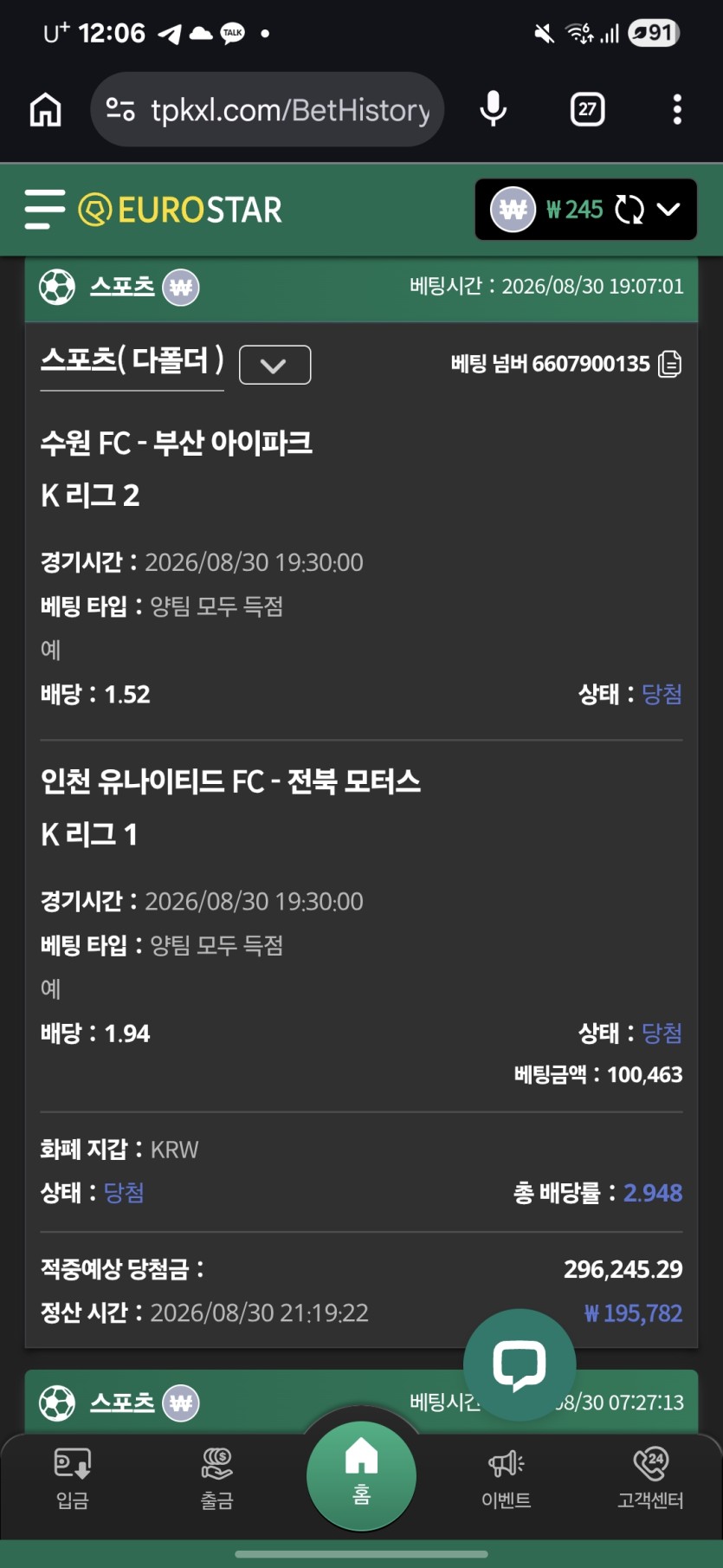 다시 대승기운으로 가나?(3)