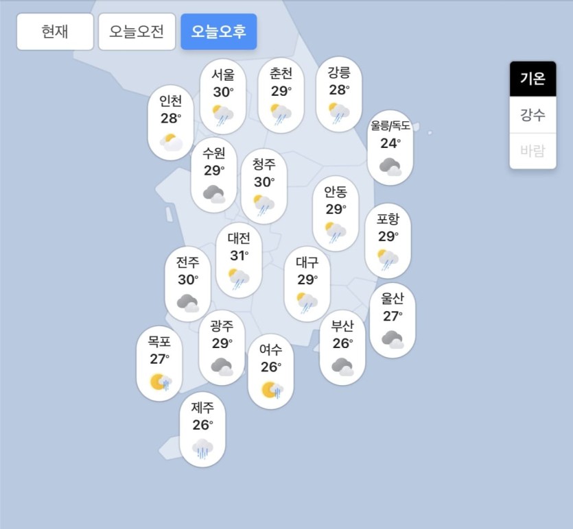 07.03.금 오늘의 날씨(1)