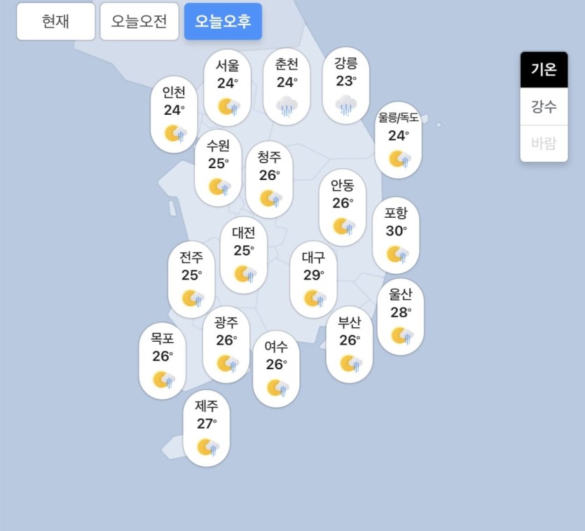 06.20.토 오늘의 날씨!(1)