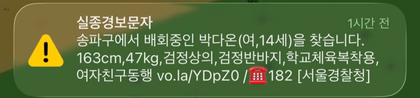 요즘 이런 알람이 자주 옵니다(0)