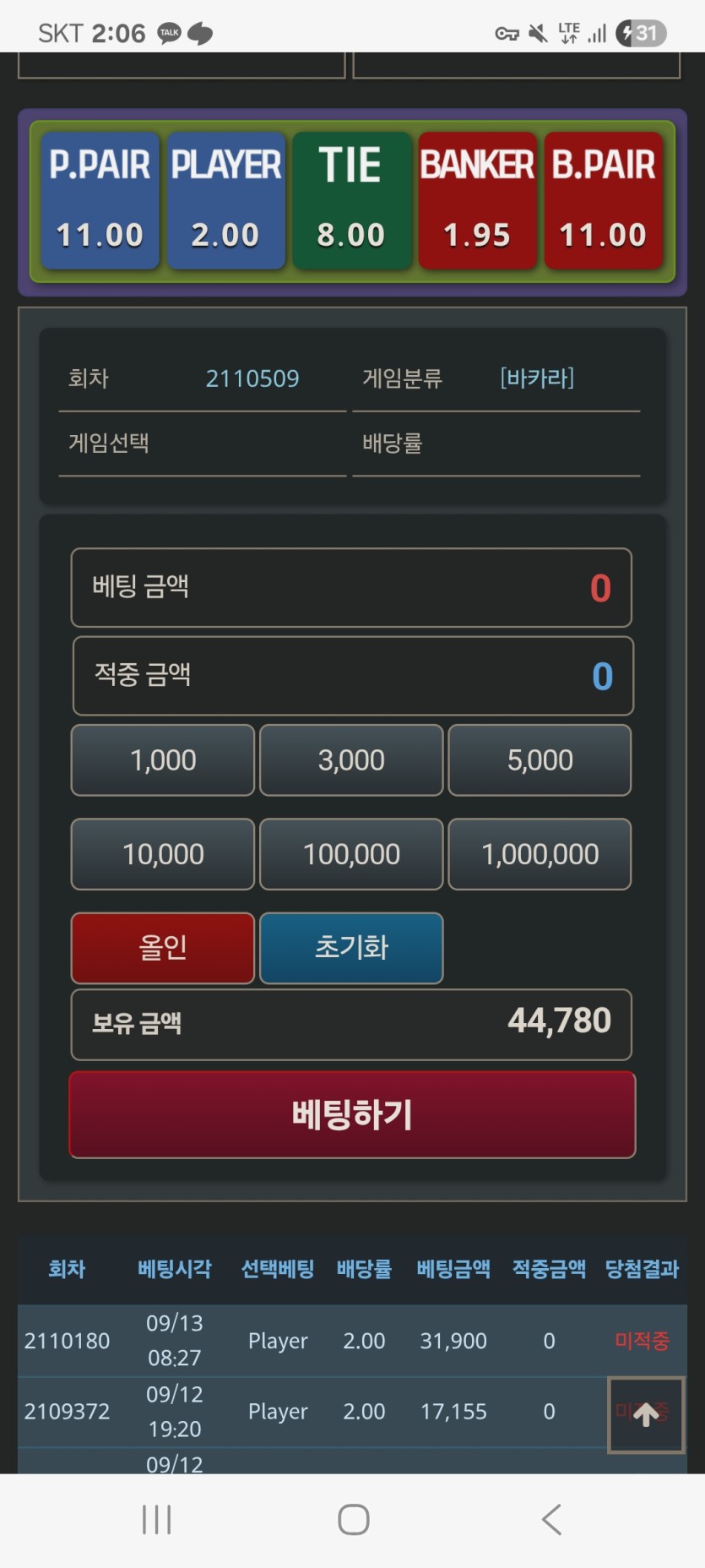 한국프로야근님배 가나다라마가마 3만포 릴깡 사전인증(0)
