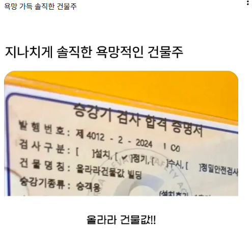 건물주의 마음이 너무 보이는 건물이름(0)