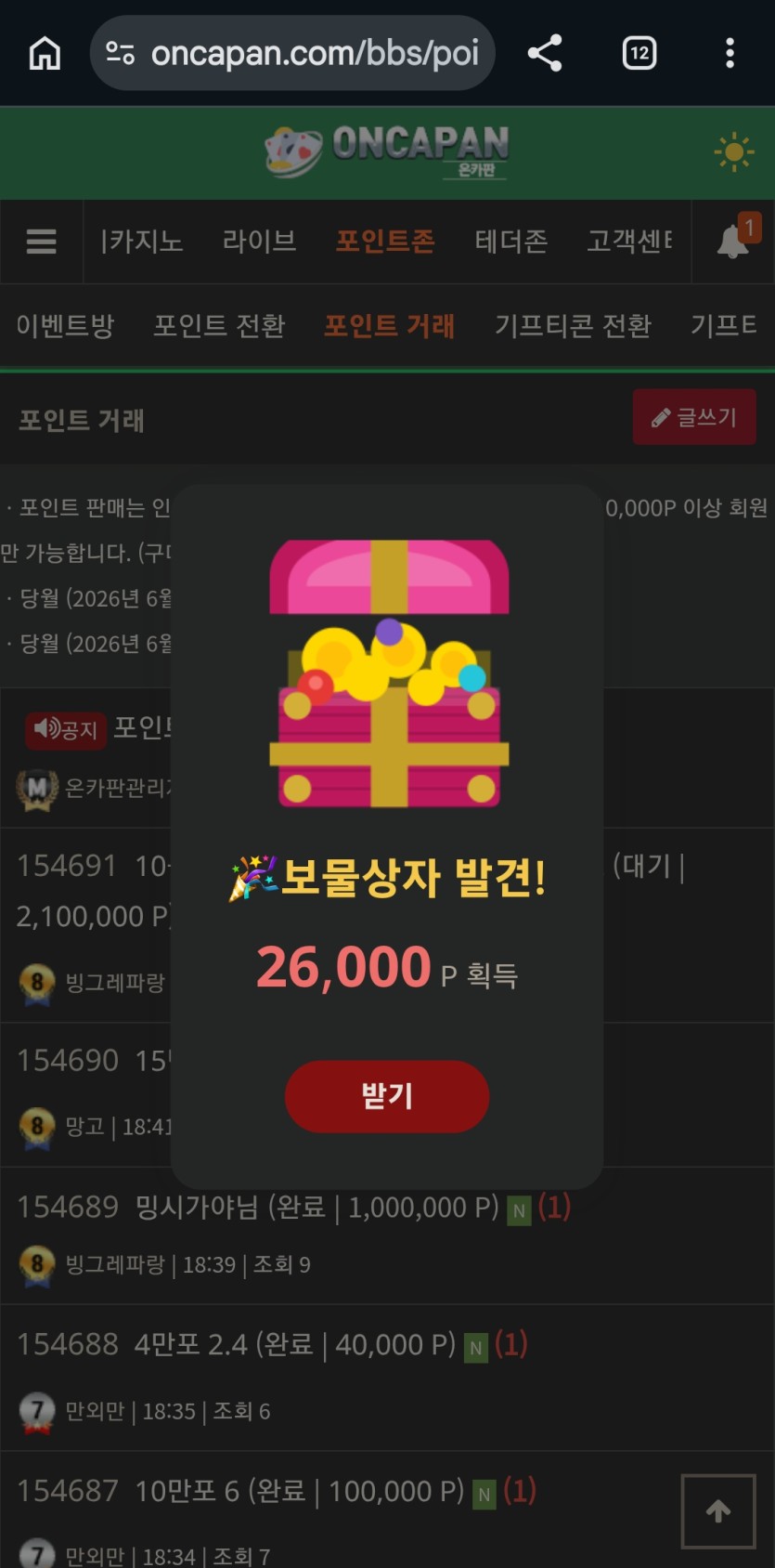 와 보상이 나왔어여(0)