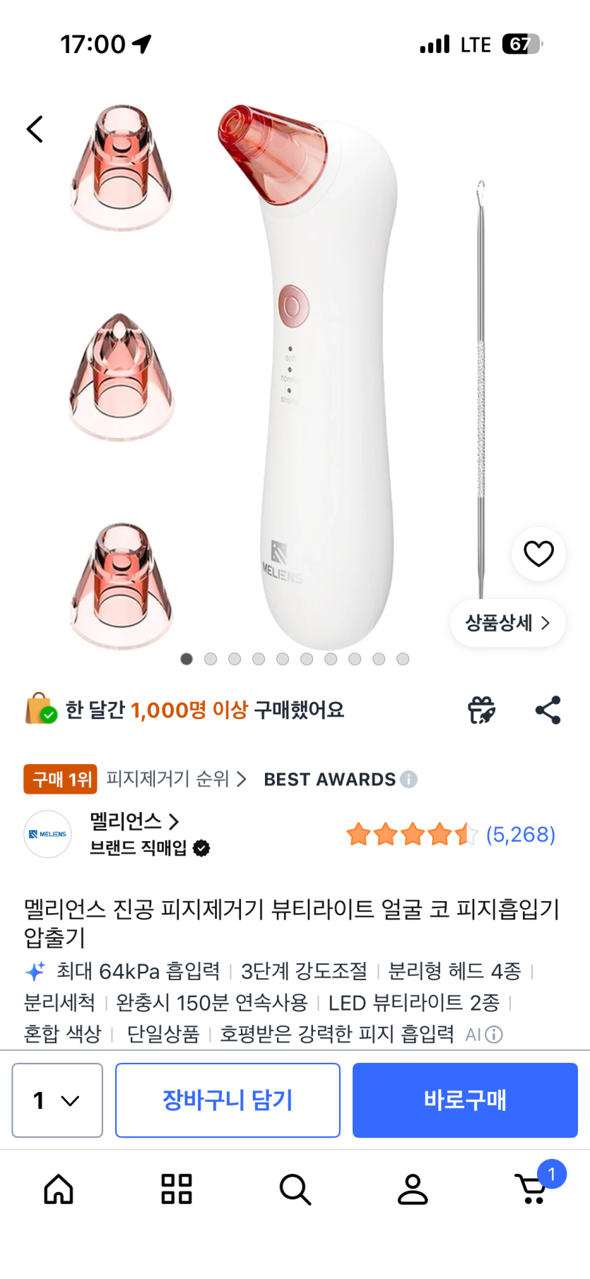 예뻐질시간(0)