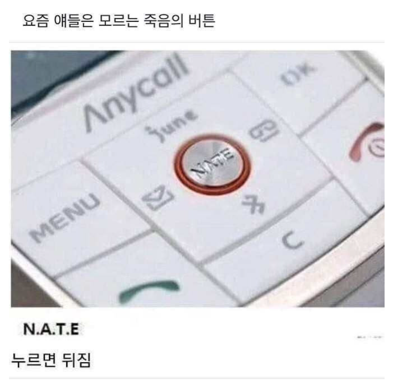 요즘애들은 모르는 죽음의버튼(0)