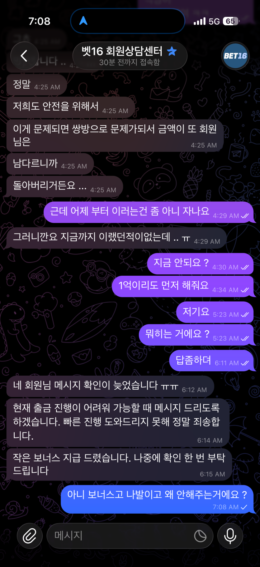 고액은 뱃16 사용 자제 하세요.. 출금안나와요(3)