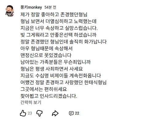 겜 유튜버 ㅈㅅ했다네요.(0)