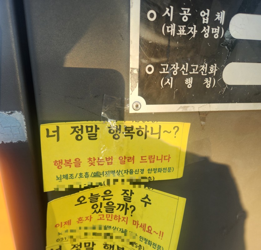 행복찾는법 알려준대여(0)