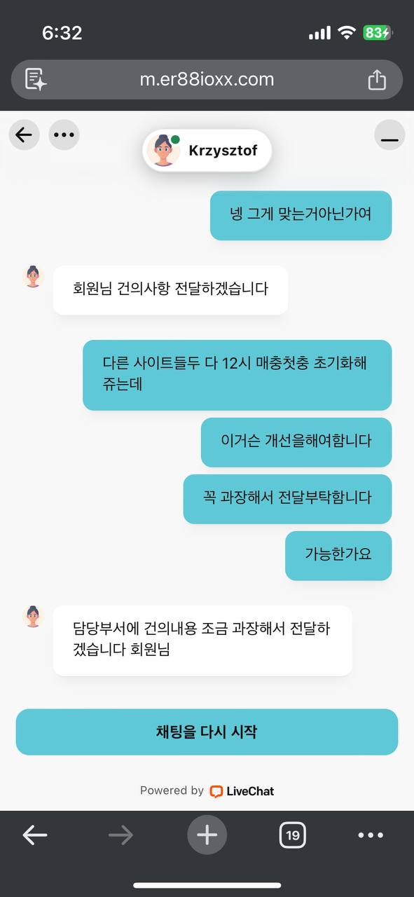 벳컨 매충 자정초기화 기원함니다(0)