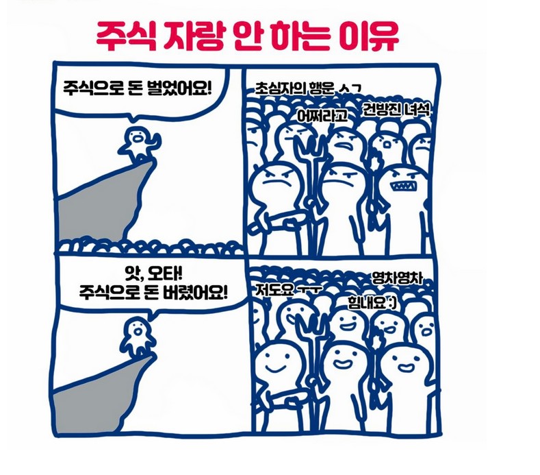 요즘 주식시장 상황(0)