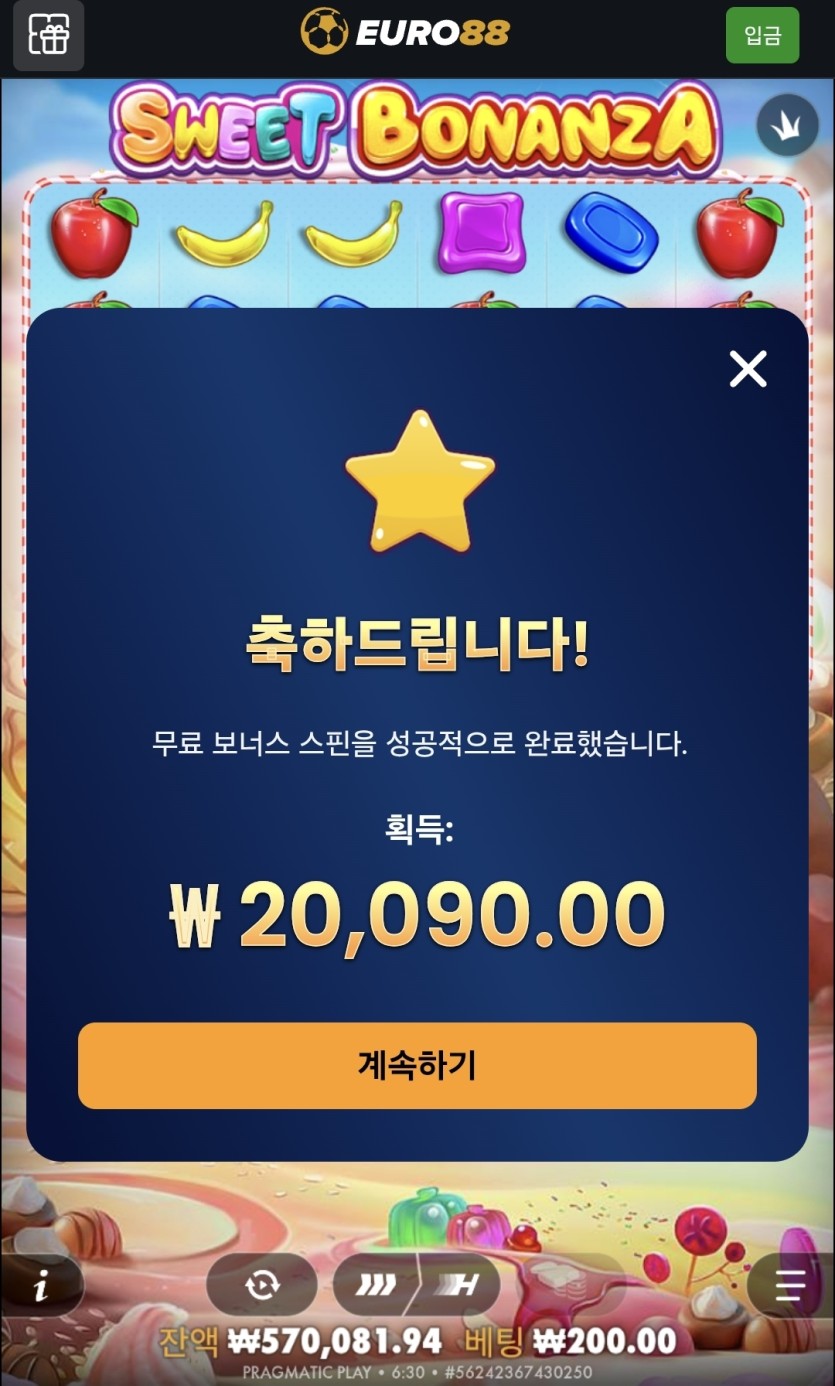 무료스핀 만족이요(0)