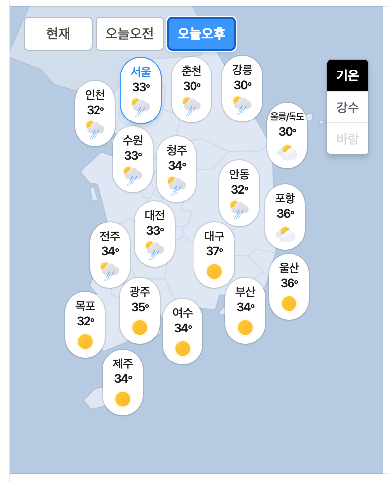 07.26.일 오늘의 날씨(1)