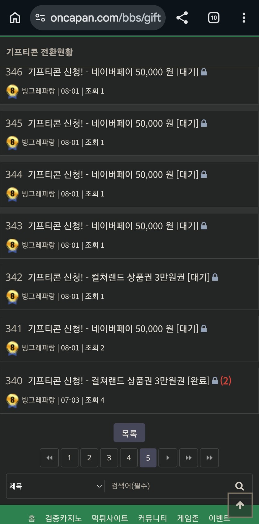 조회수가 이래 설래이는대(0)